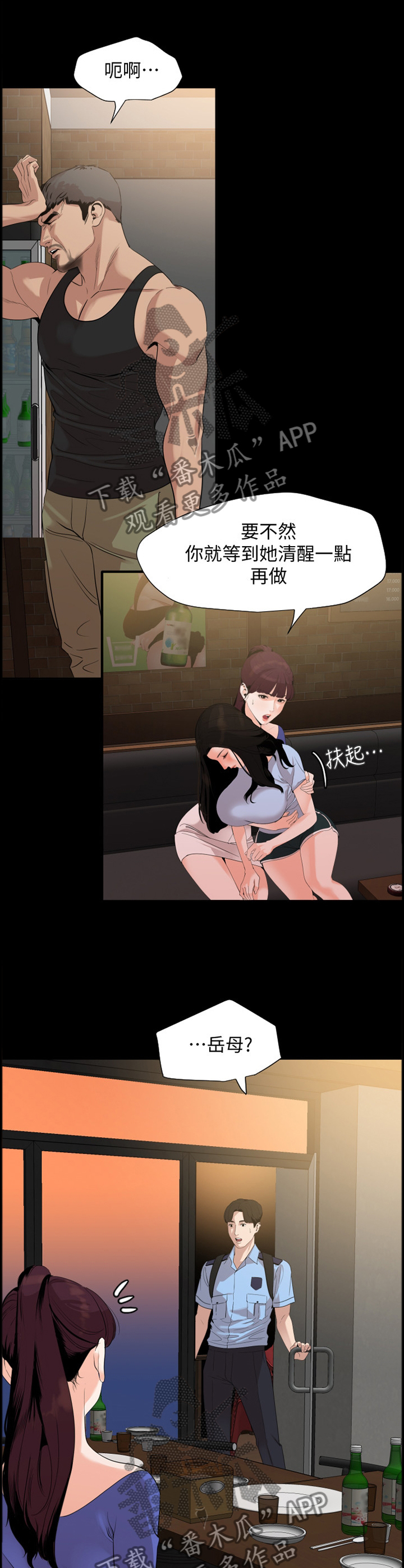 第25章：意识挣扎0