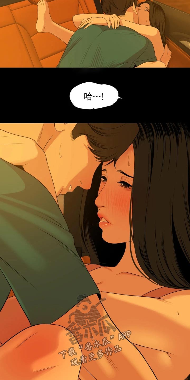 第95章：无法思考4