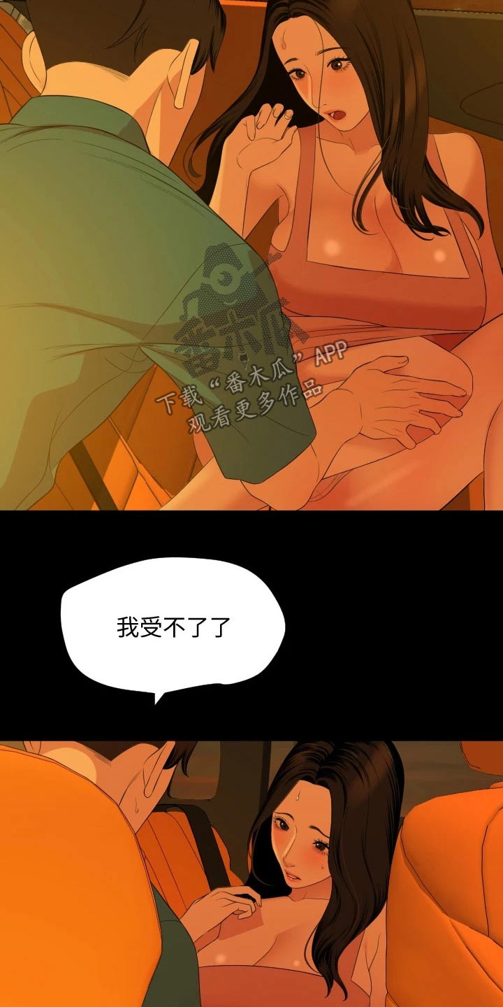 第94章：没开玩笑4