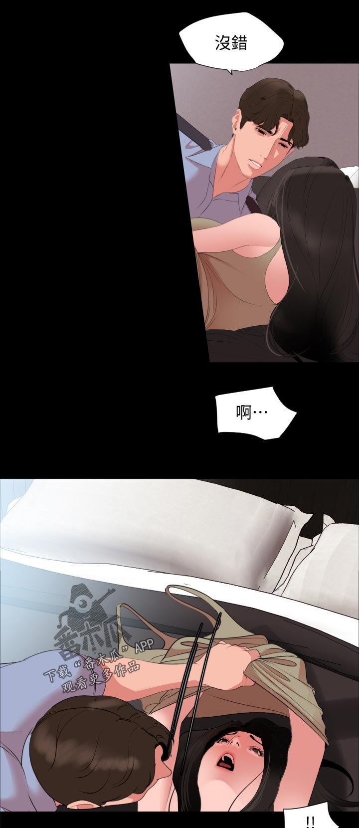 第71章：这不是你的错1