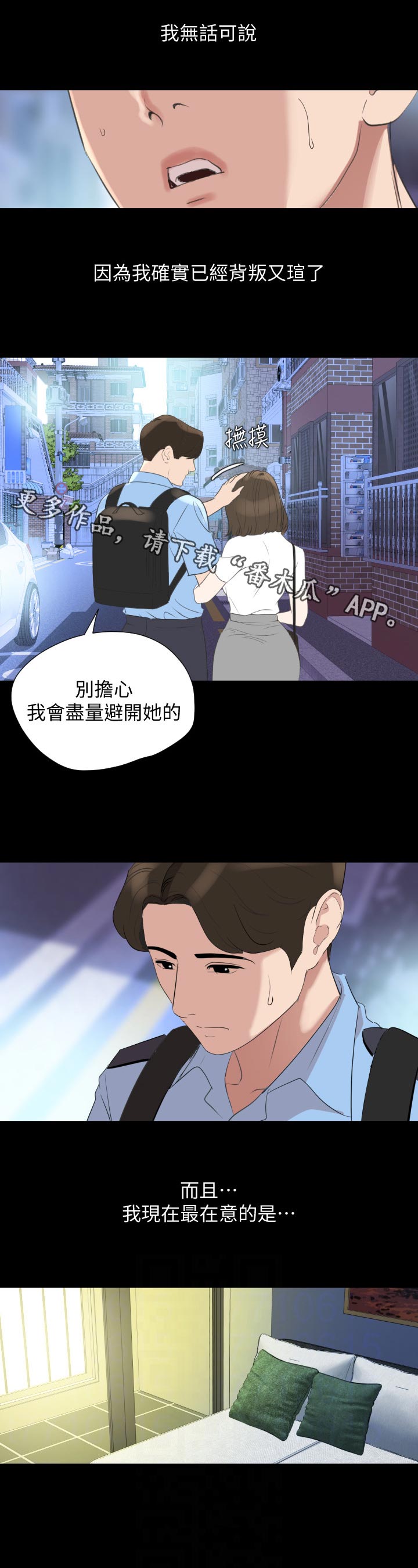 第62章：无话可说0