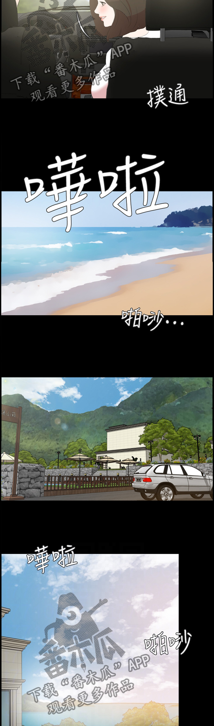 第40章：罪恶感3