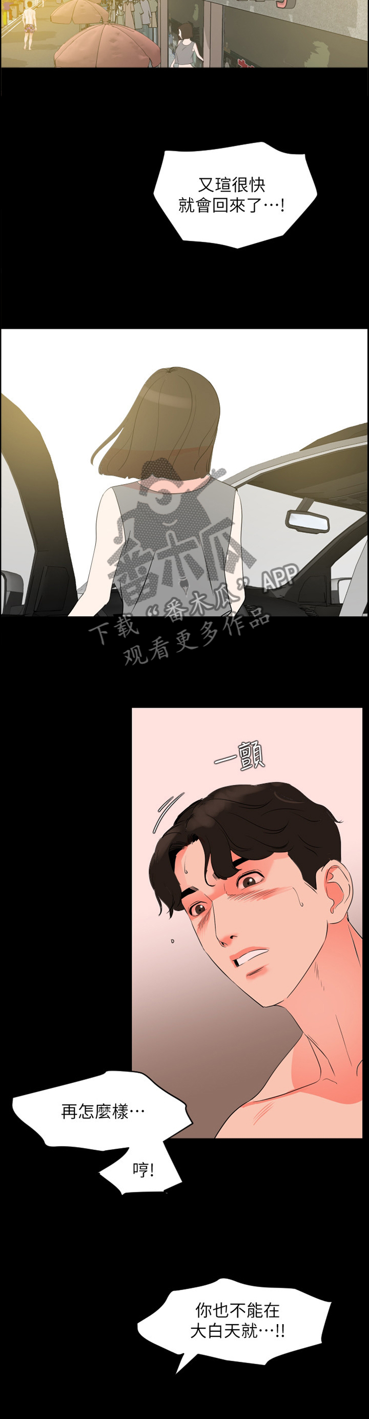 第48章：融化的感觉4