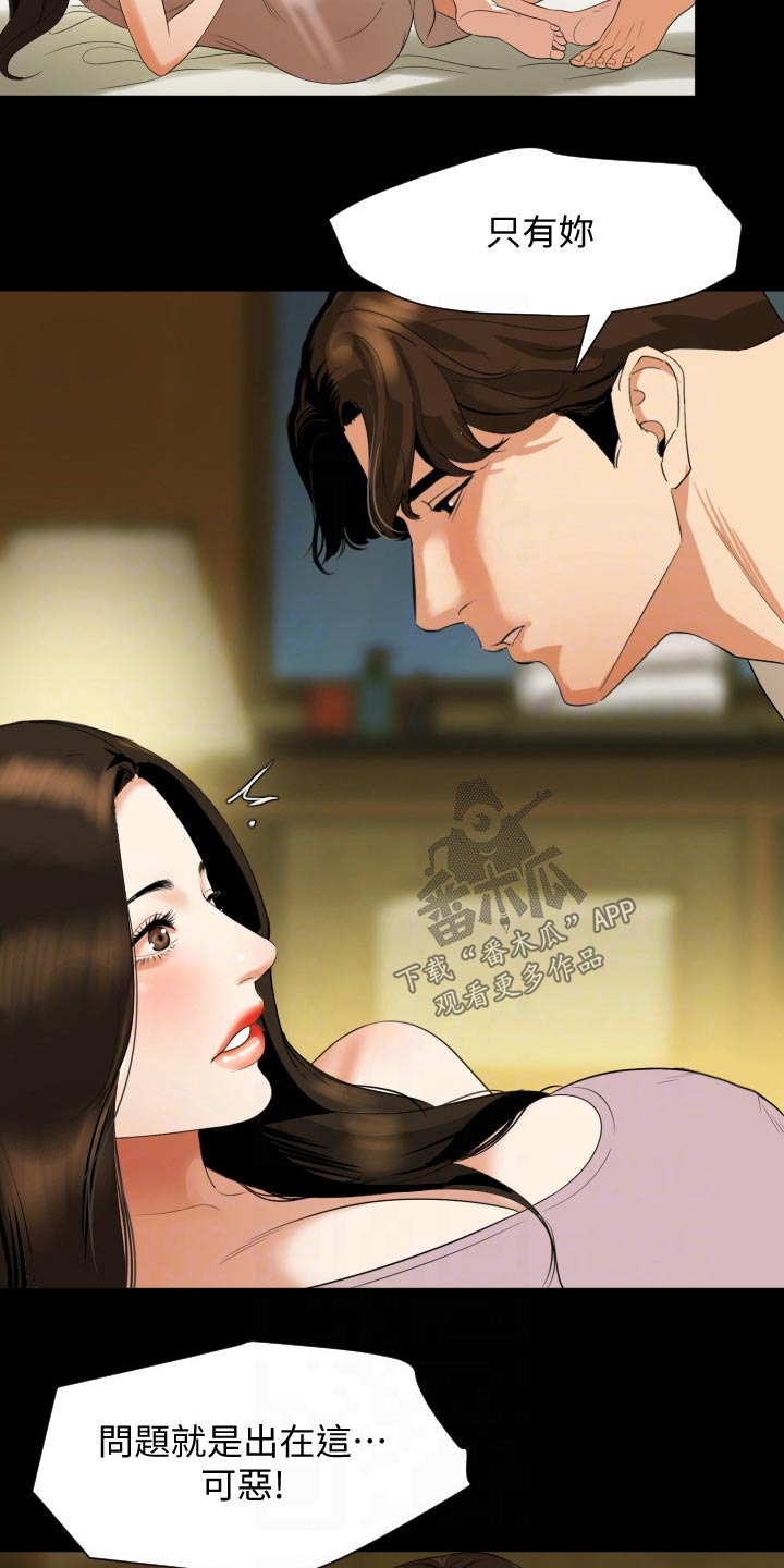 第81章：希望是你2