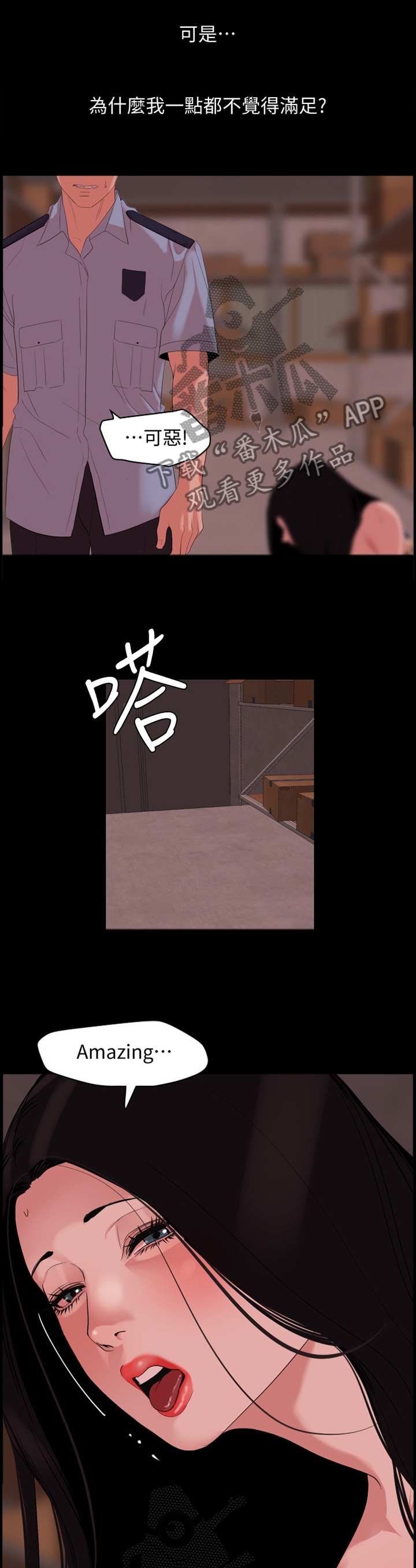 第32章：毫无作用4