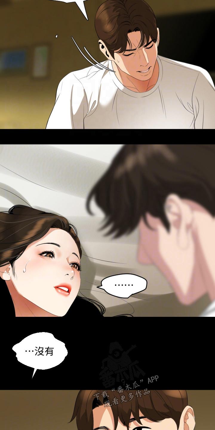 第81章：希望是你3