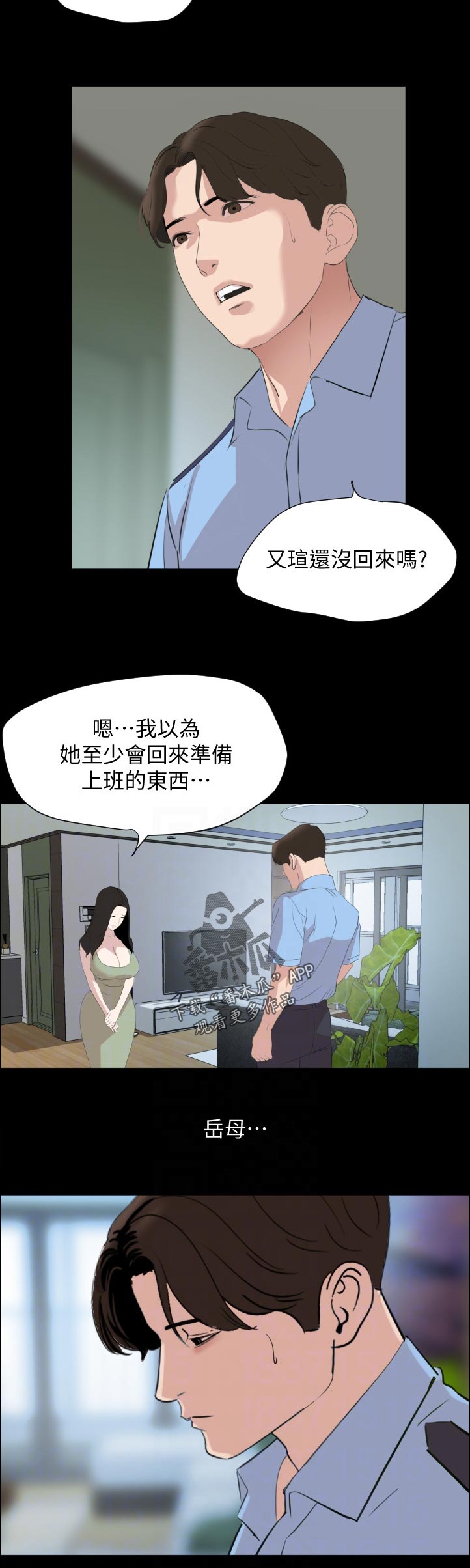第70章：离家出走1