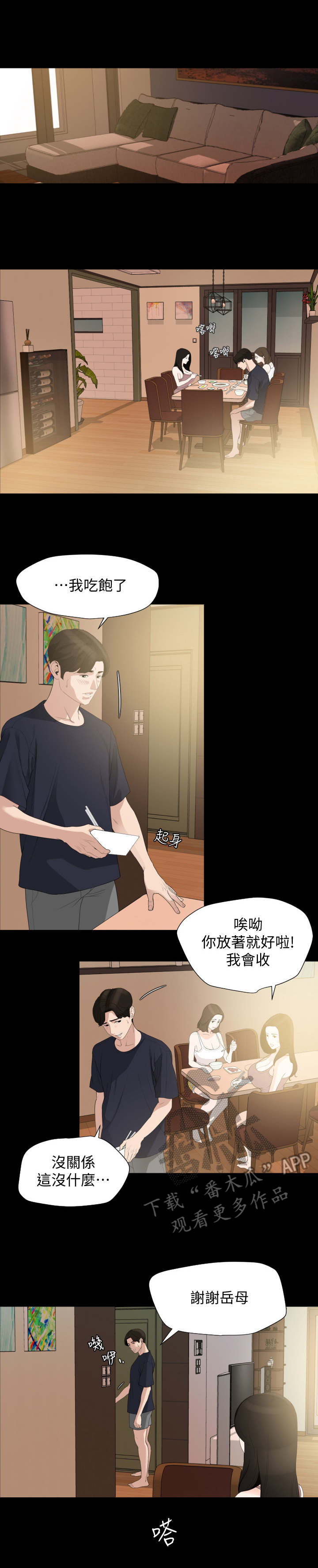 第17章：不简单2