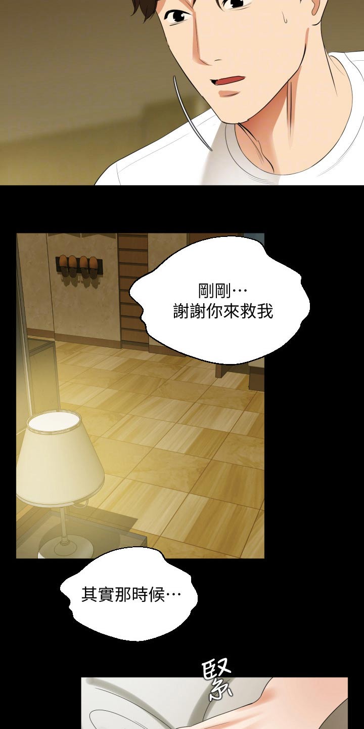 第81章：希望是你4