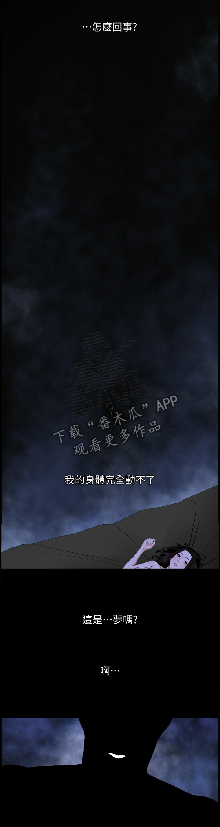 第27章：不一样的感觉3