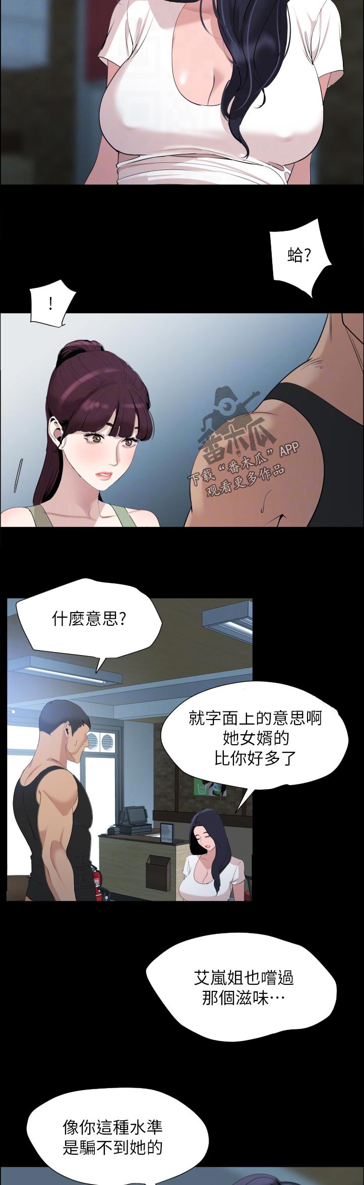 第74章：搞什么2