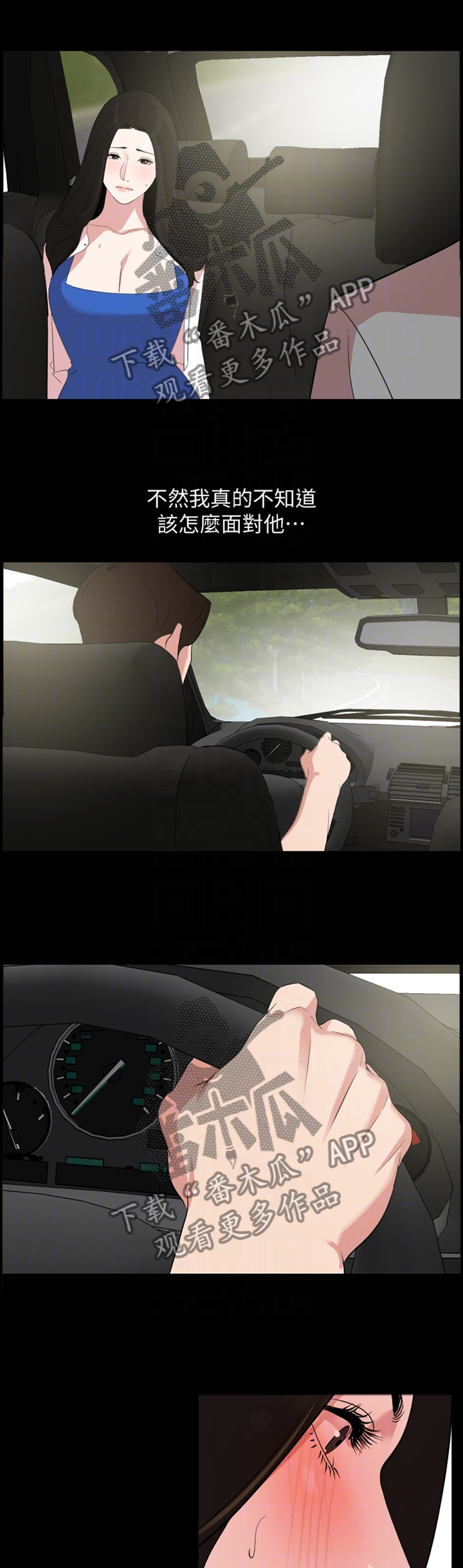 第40章：罪恶感0