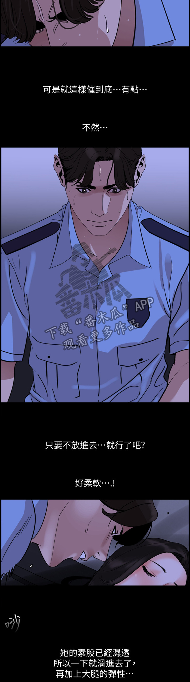 第26章：对不起2