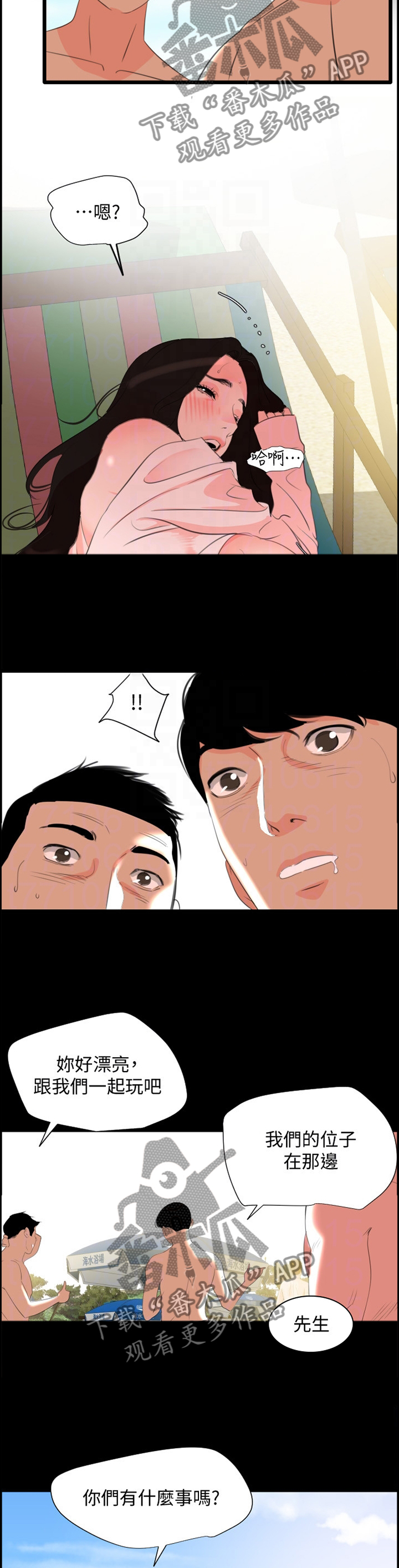 第47章：失去”控制”2