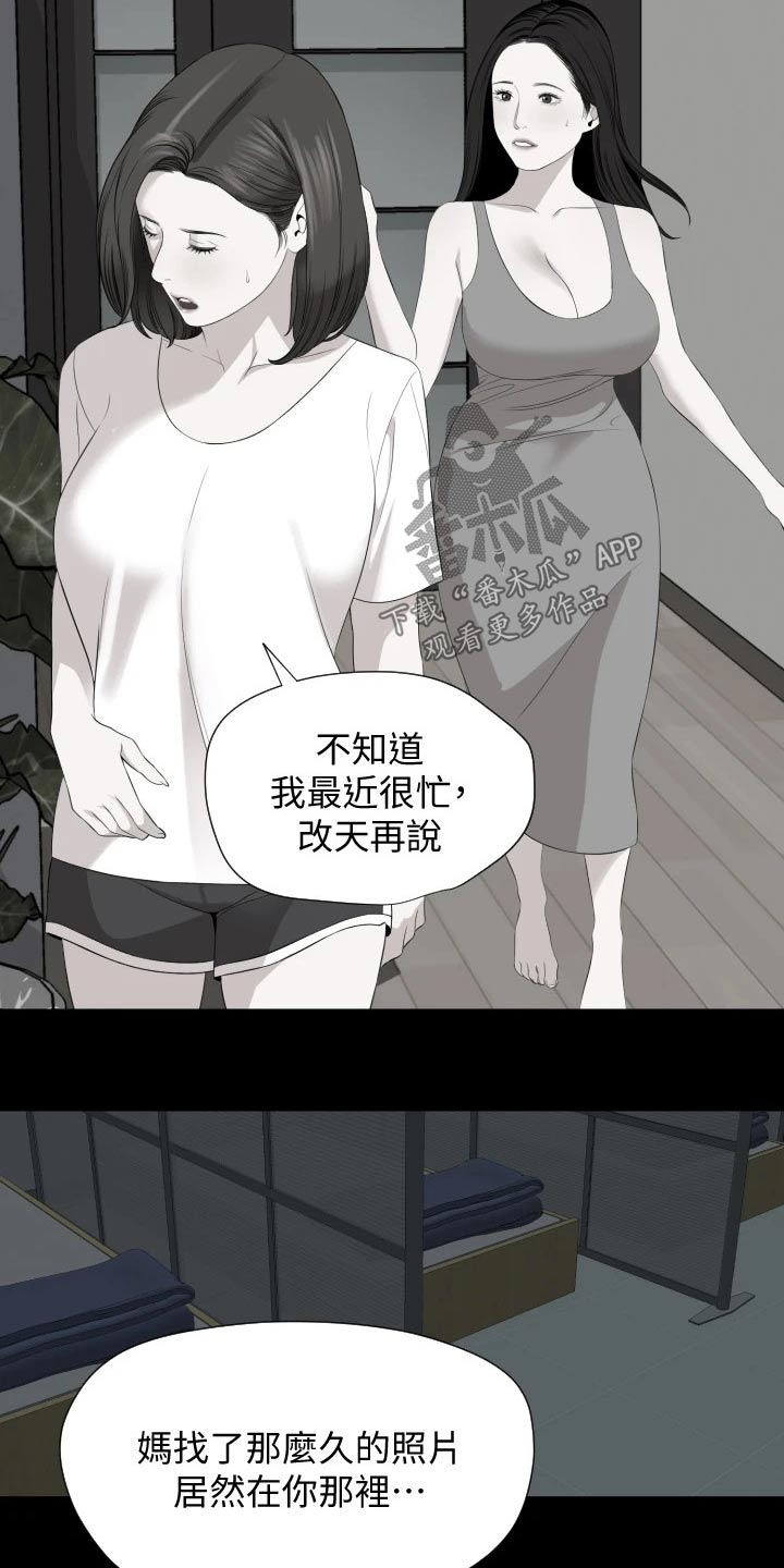 第101章：给不了答案3