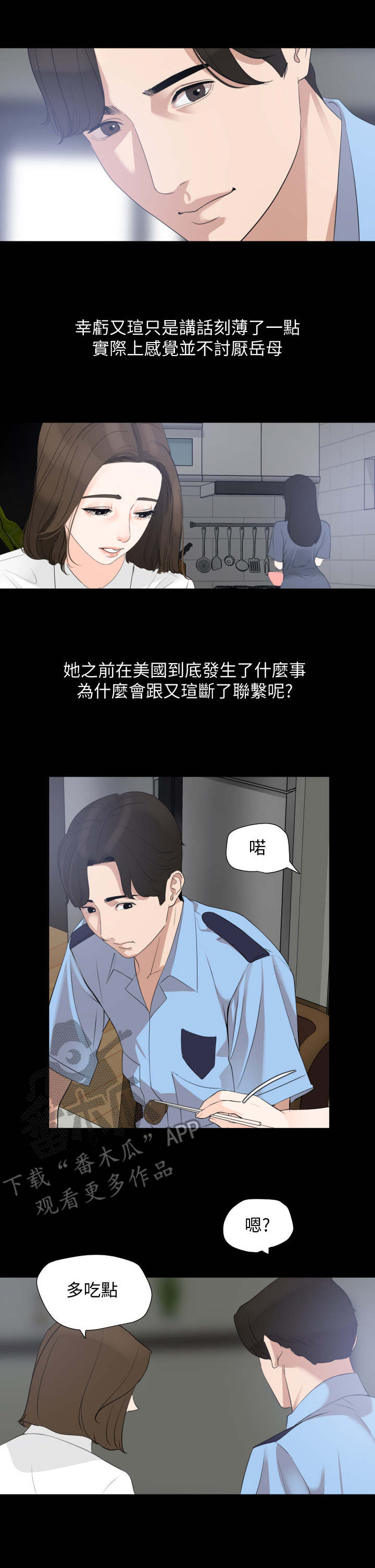 第13章：奇怪的变化2