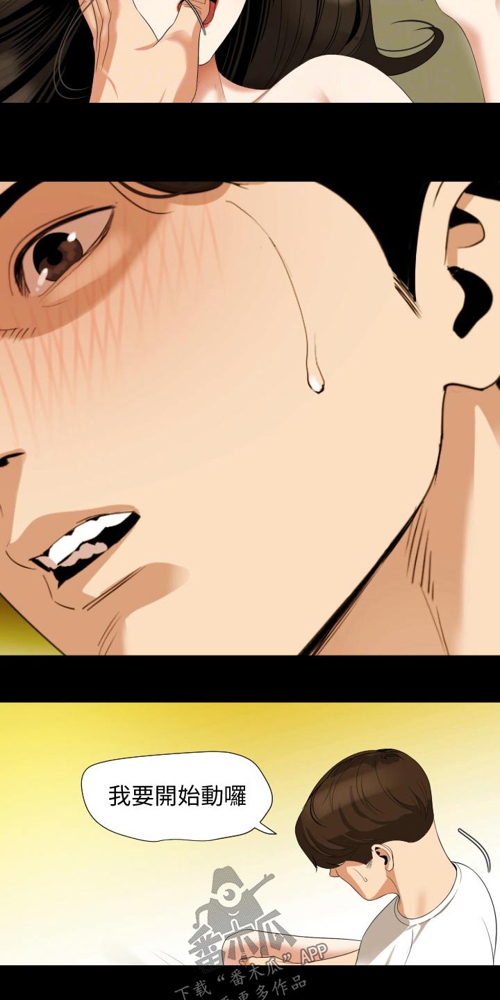 第82章：还没结束2