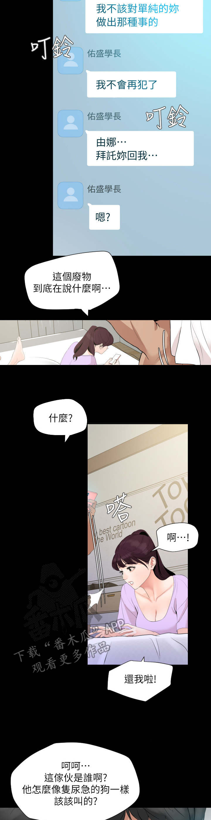 第15章：白莲花3