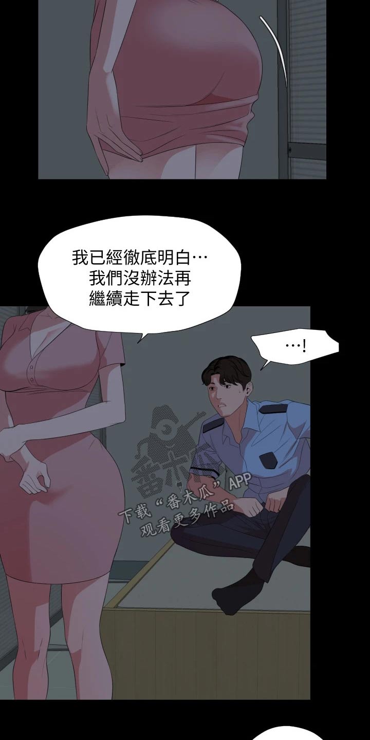 第103章：离婚3