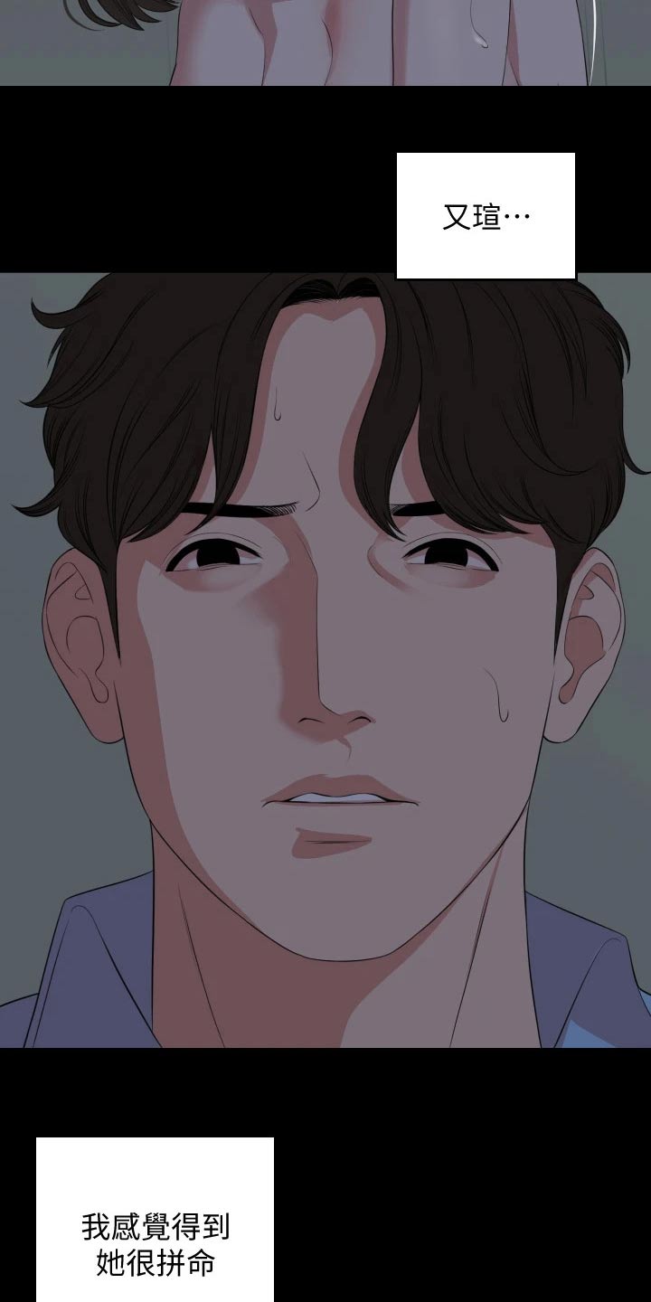 第102章：你变了2