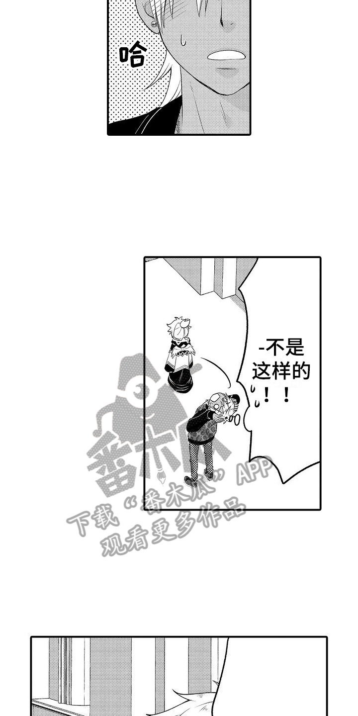 第4章：侍从2