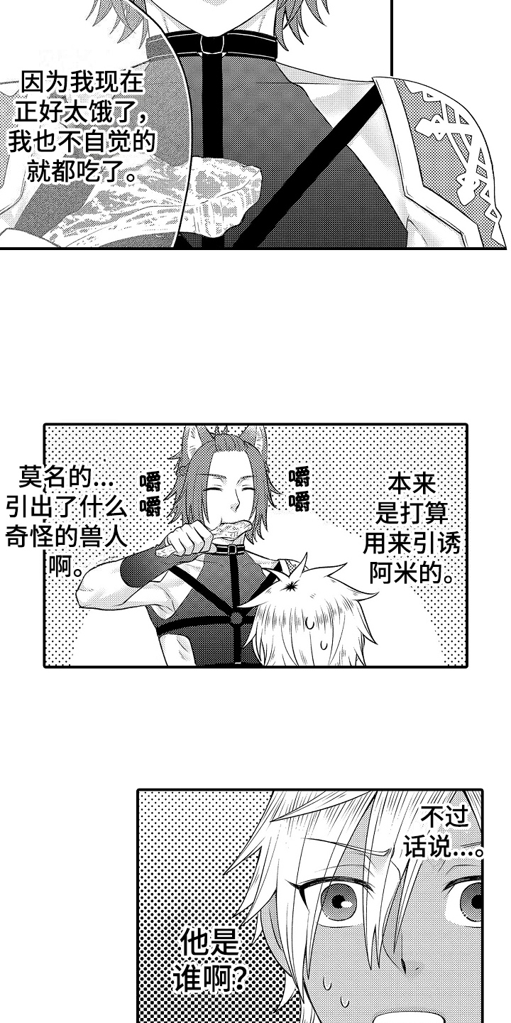 第21章：朋友4