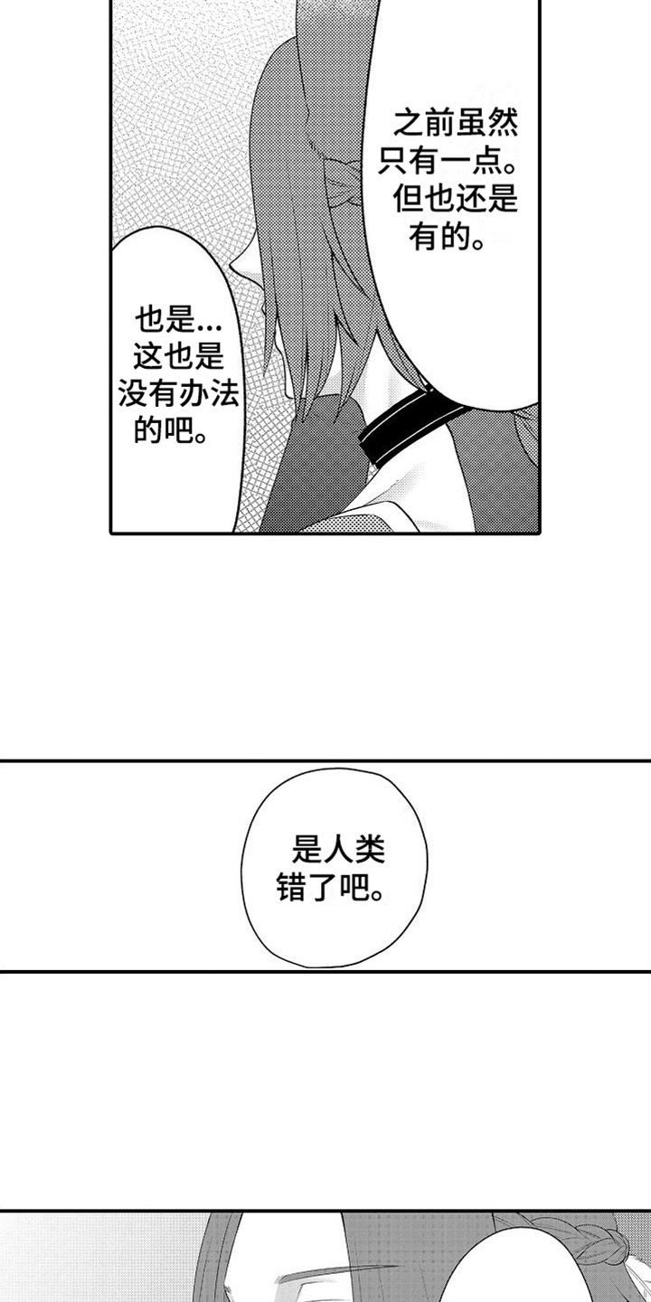 第26章：买礼物3