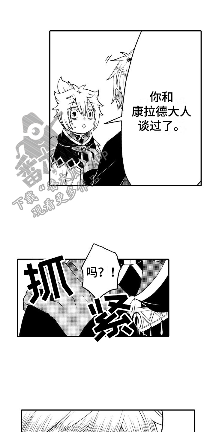 第7章：不信任0