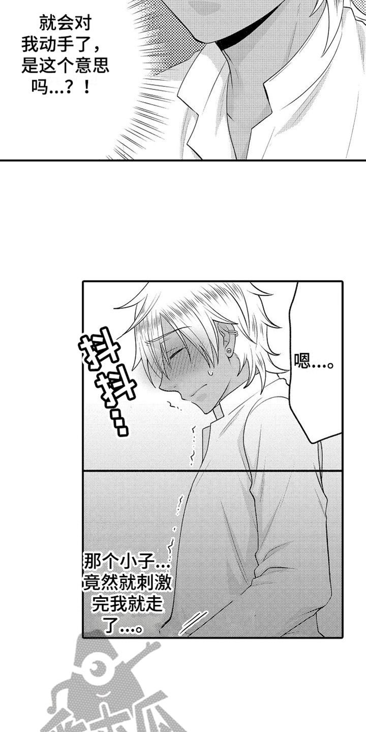 第17章：充电问题1
