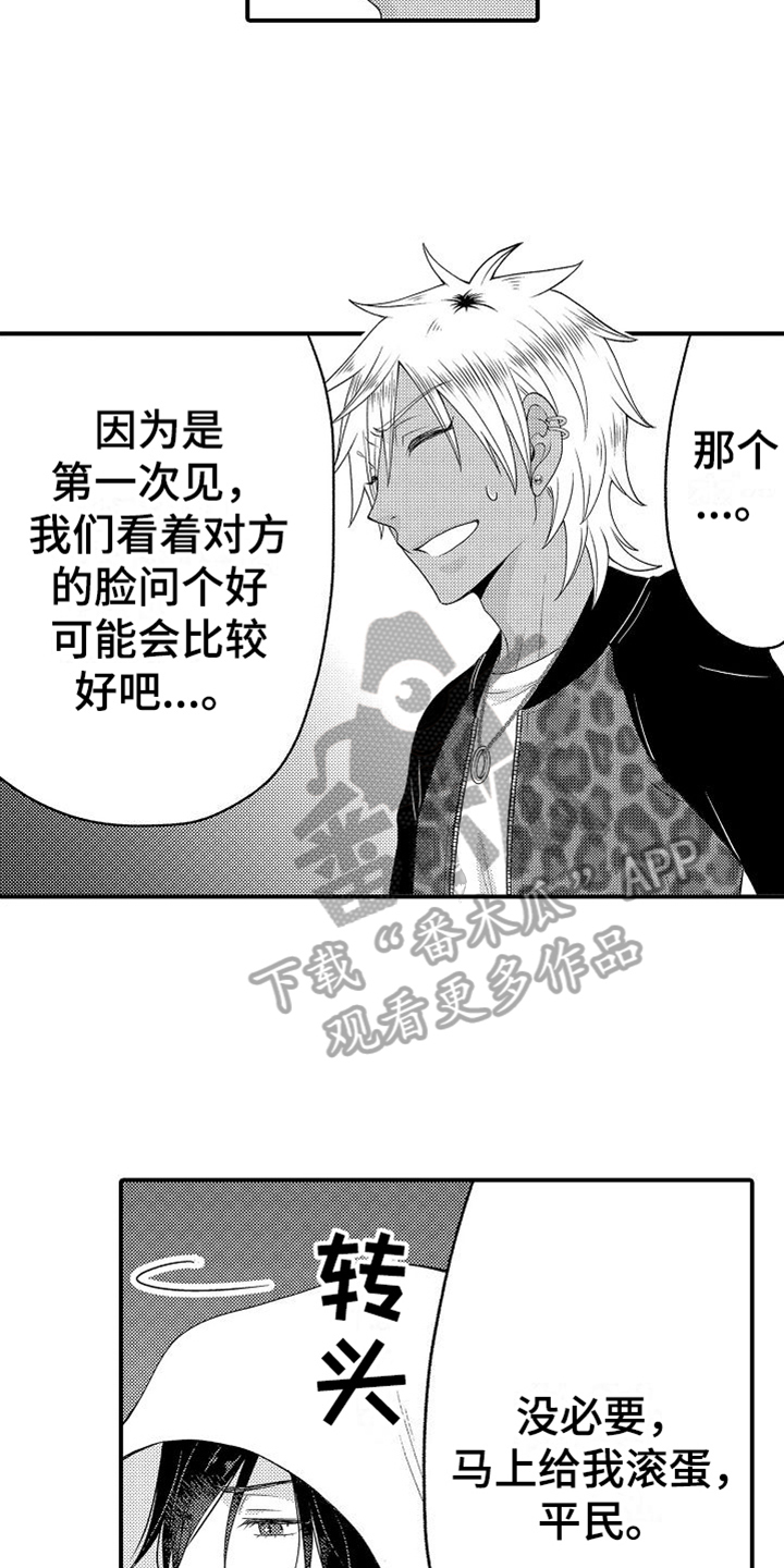 第5章：不配合2