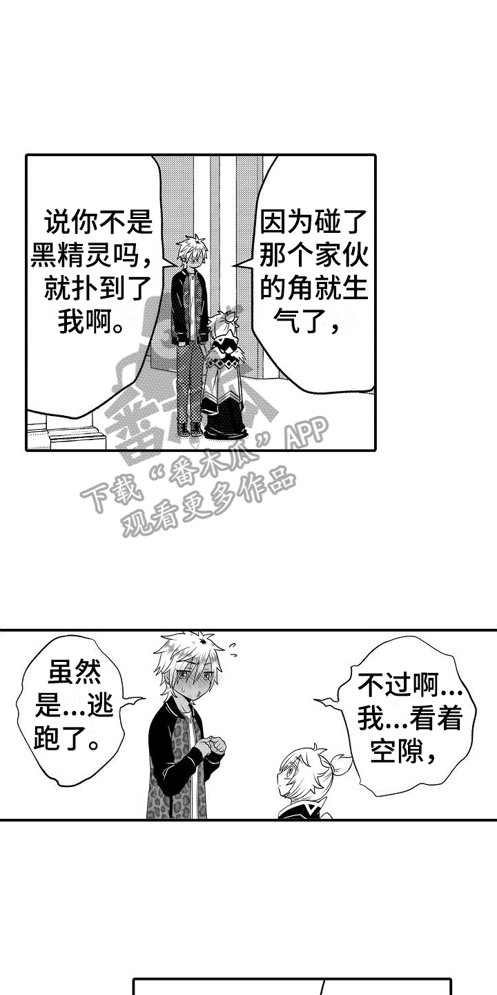 第7章：不信任2