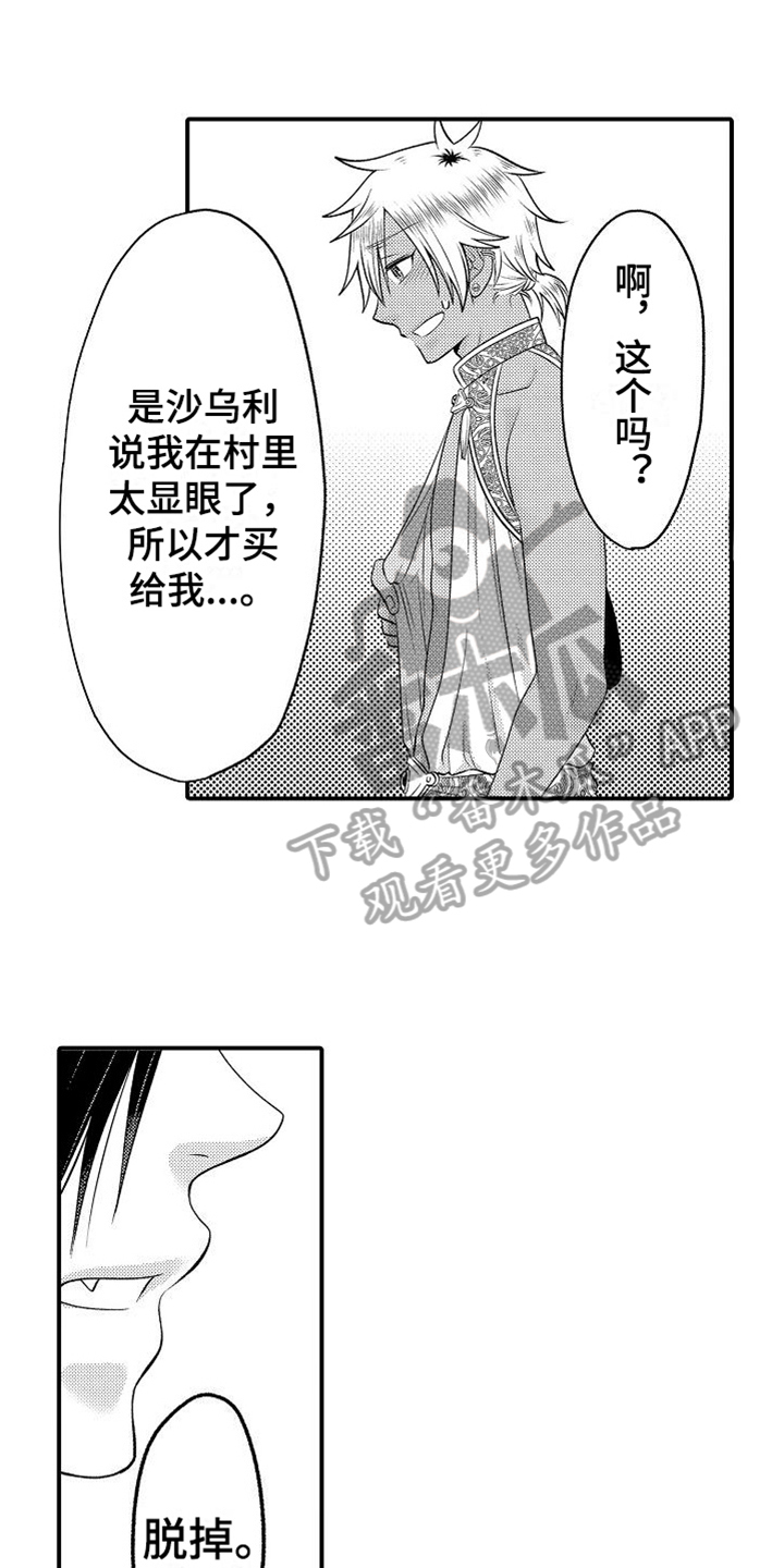 第27章：你是我的0