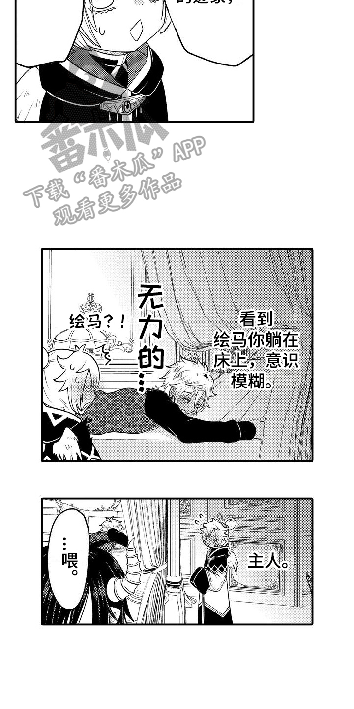 第13章：晕倒2