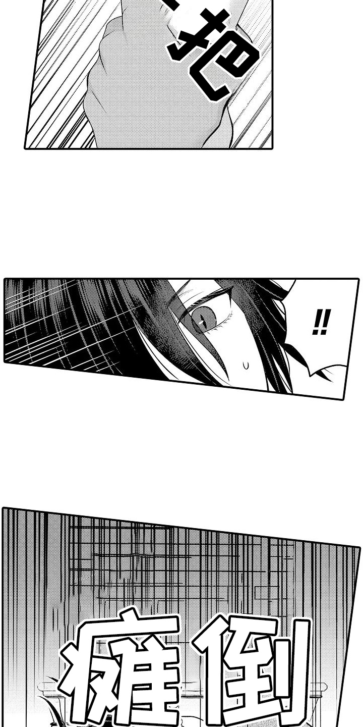 第15章：病人2