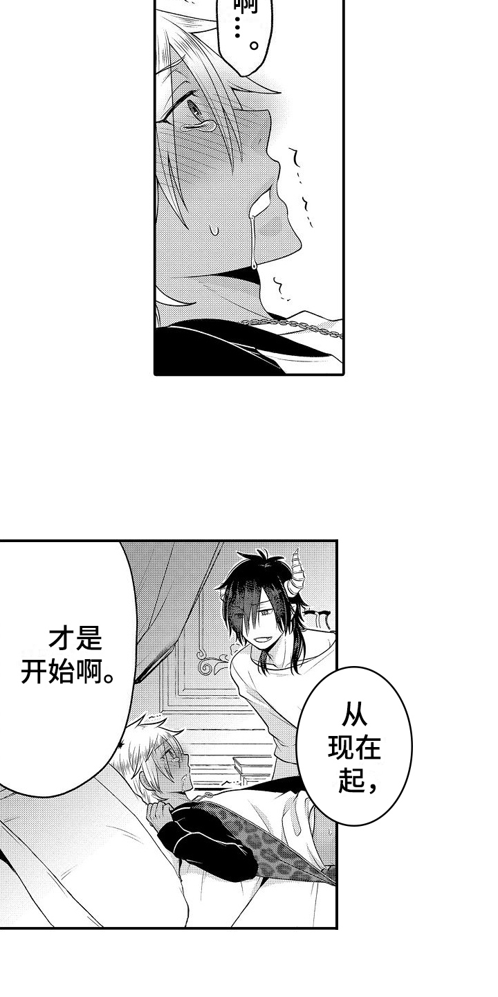第12章：沉迷1
