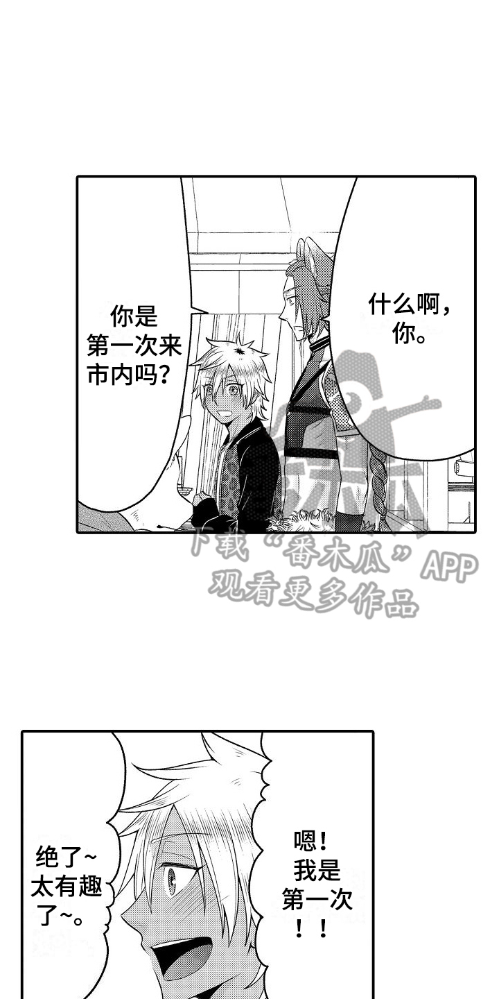 第24章：换装2