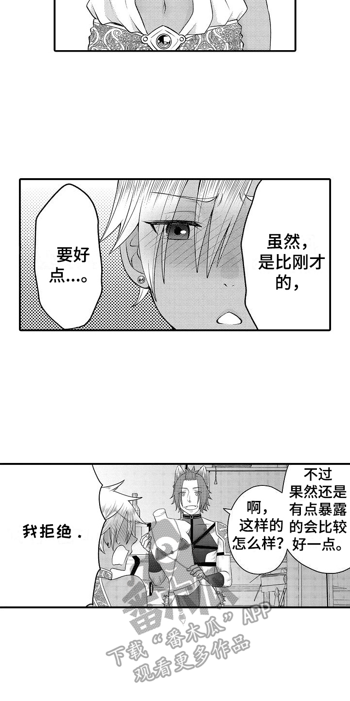 第25章：逛街4