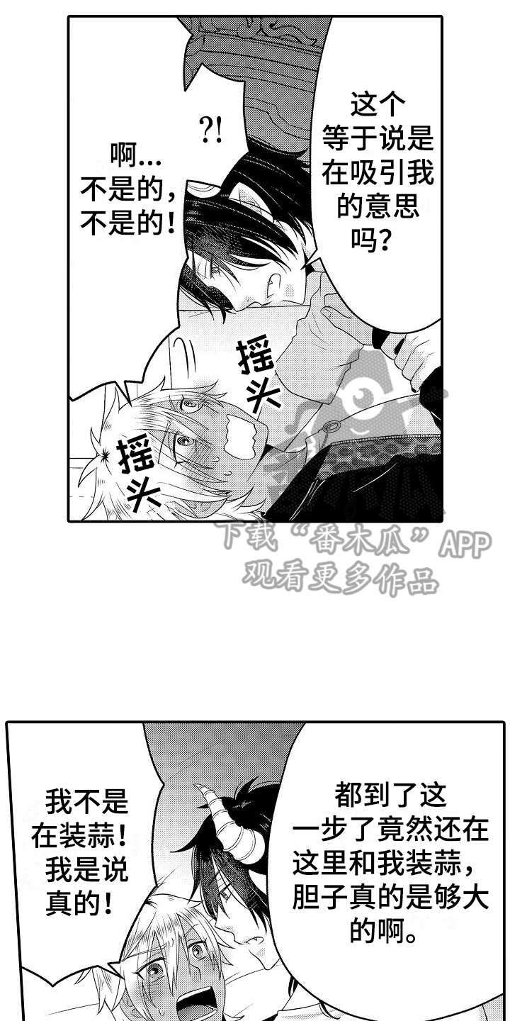 第6章：放肆4