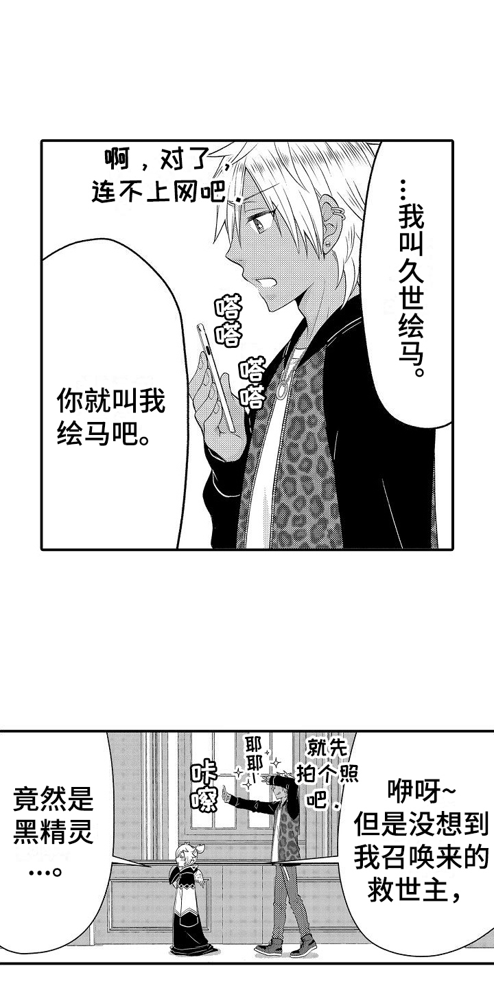 第3章：警告4