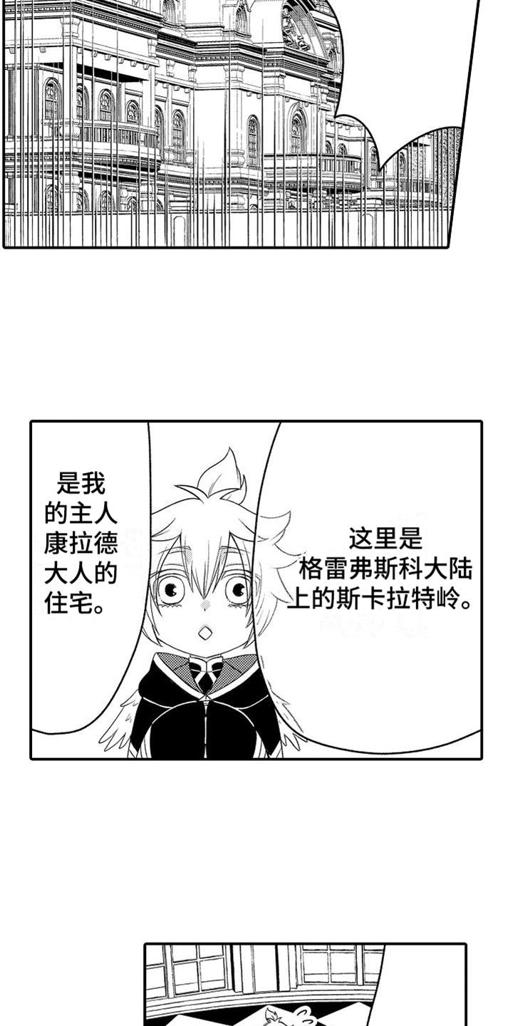 第2章：回去的方法2