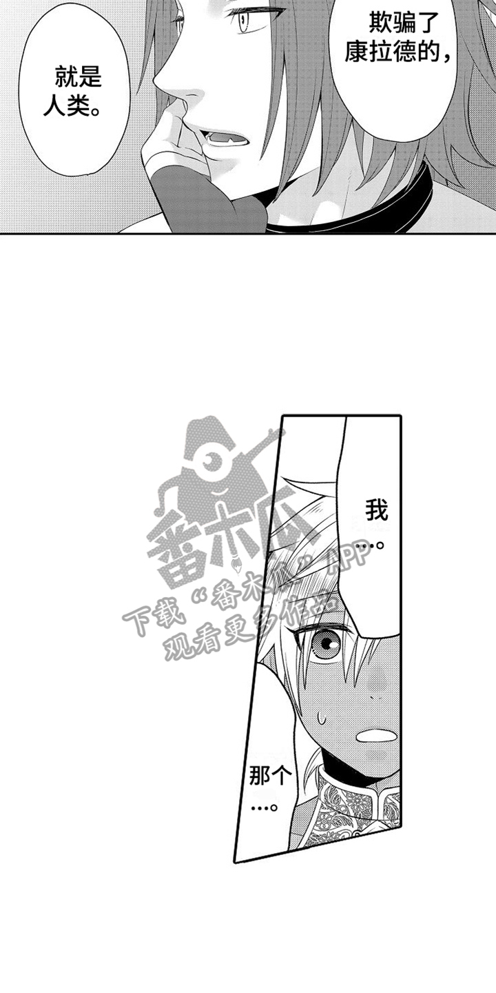 第26章：买礼物4