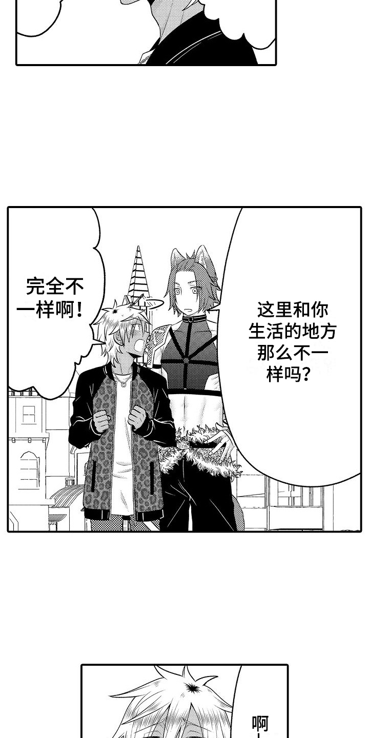 第24章：换装3