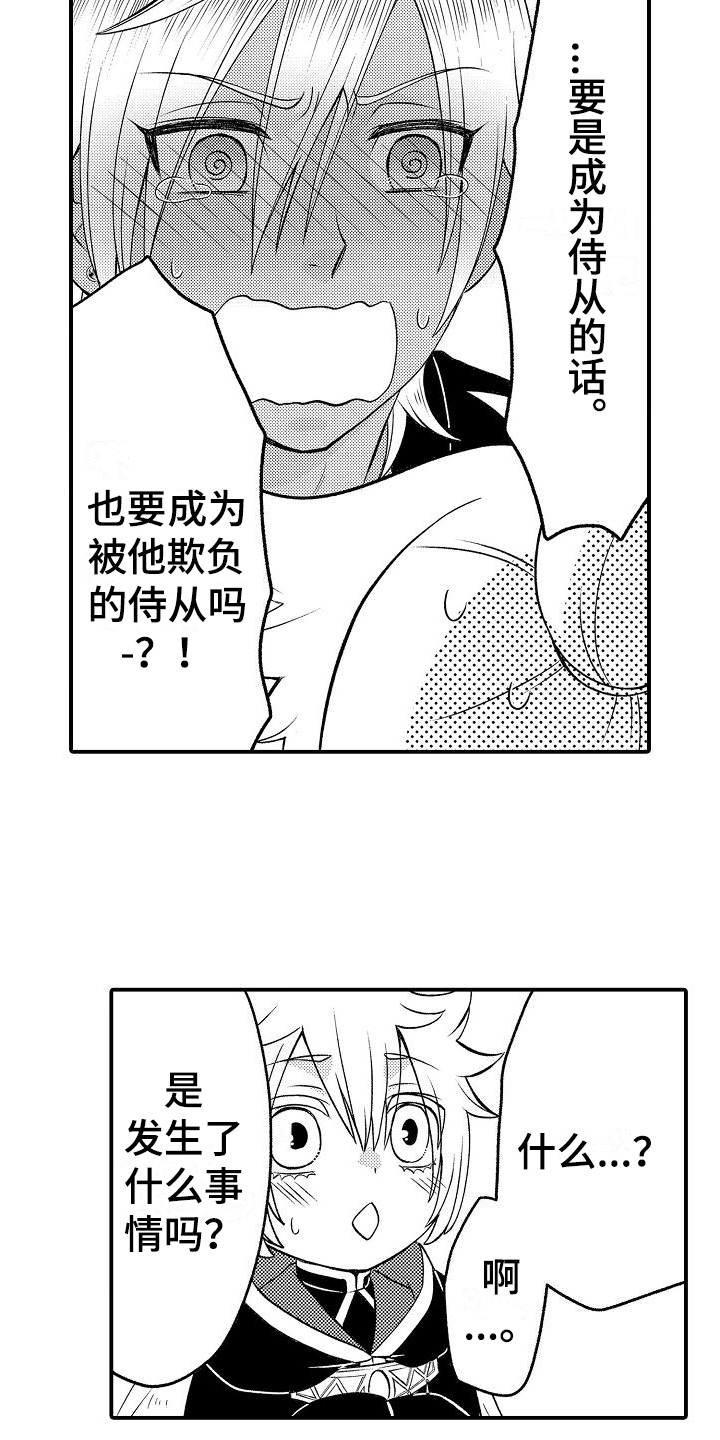 第7章：不信任1