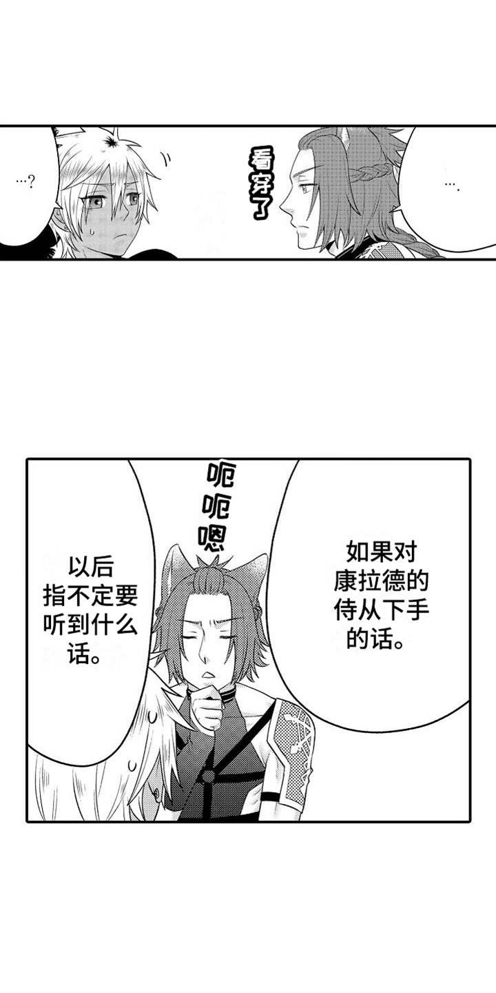 第23章：看望1