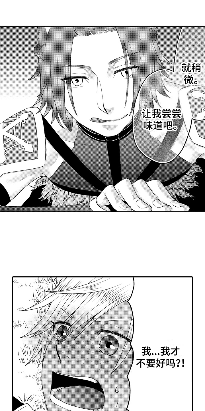 第22章：得救1