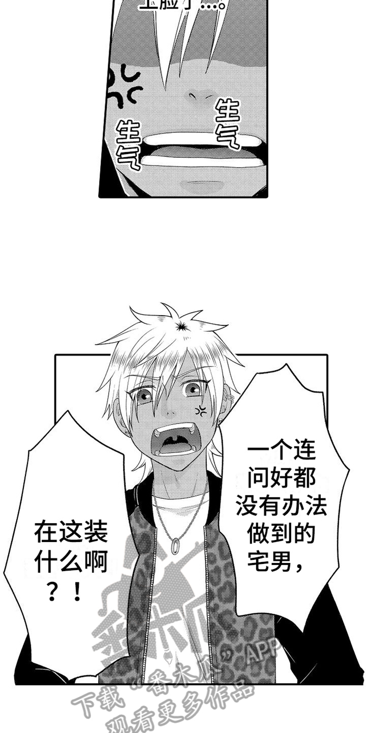 第5章：不配合4