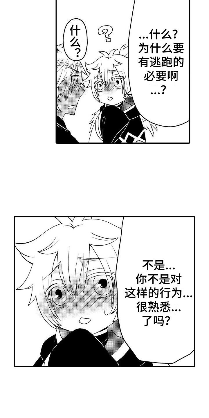 第7章：不信任3