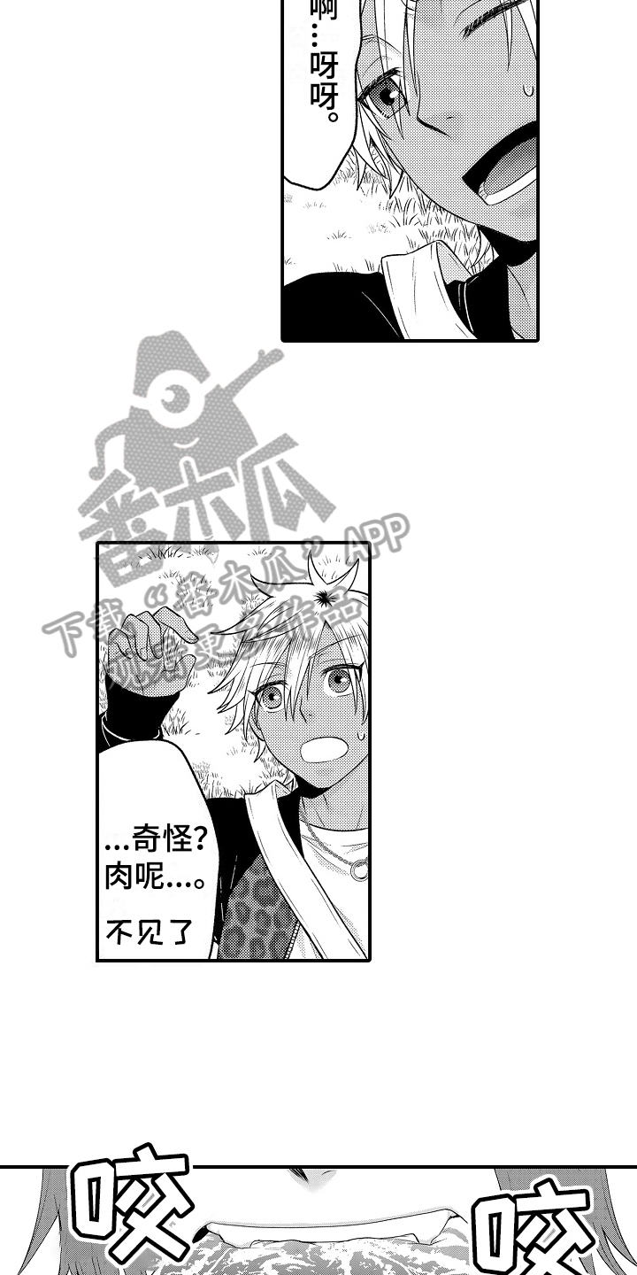 第21章：朋友1