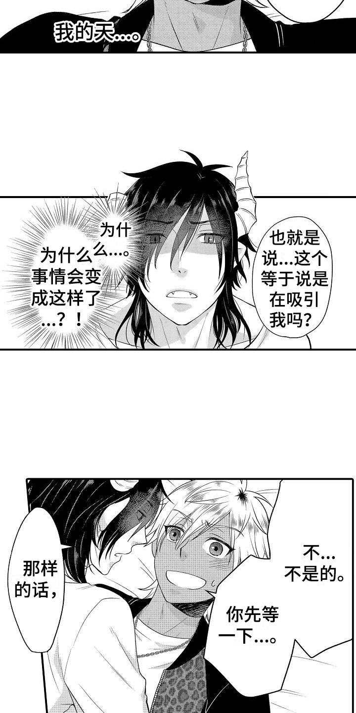 第1章：异世界1