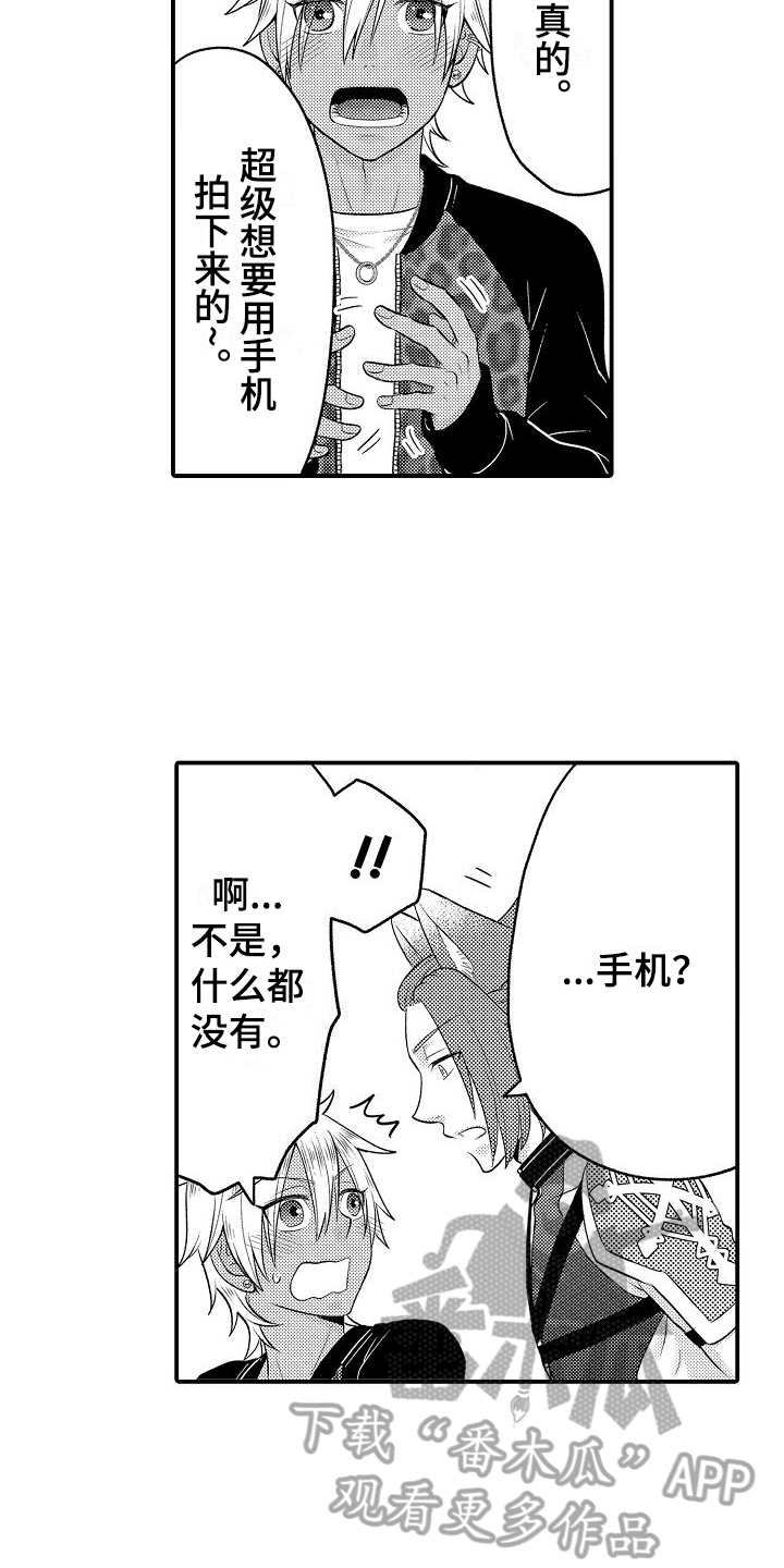 第24章：换装4